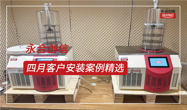 永合創(chuàng)信2025年4月份部分裝機案例分享